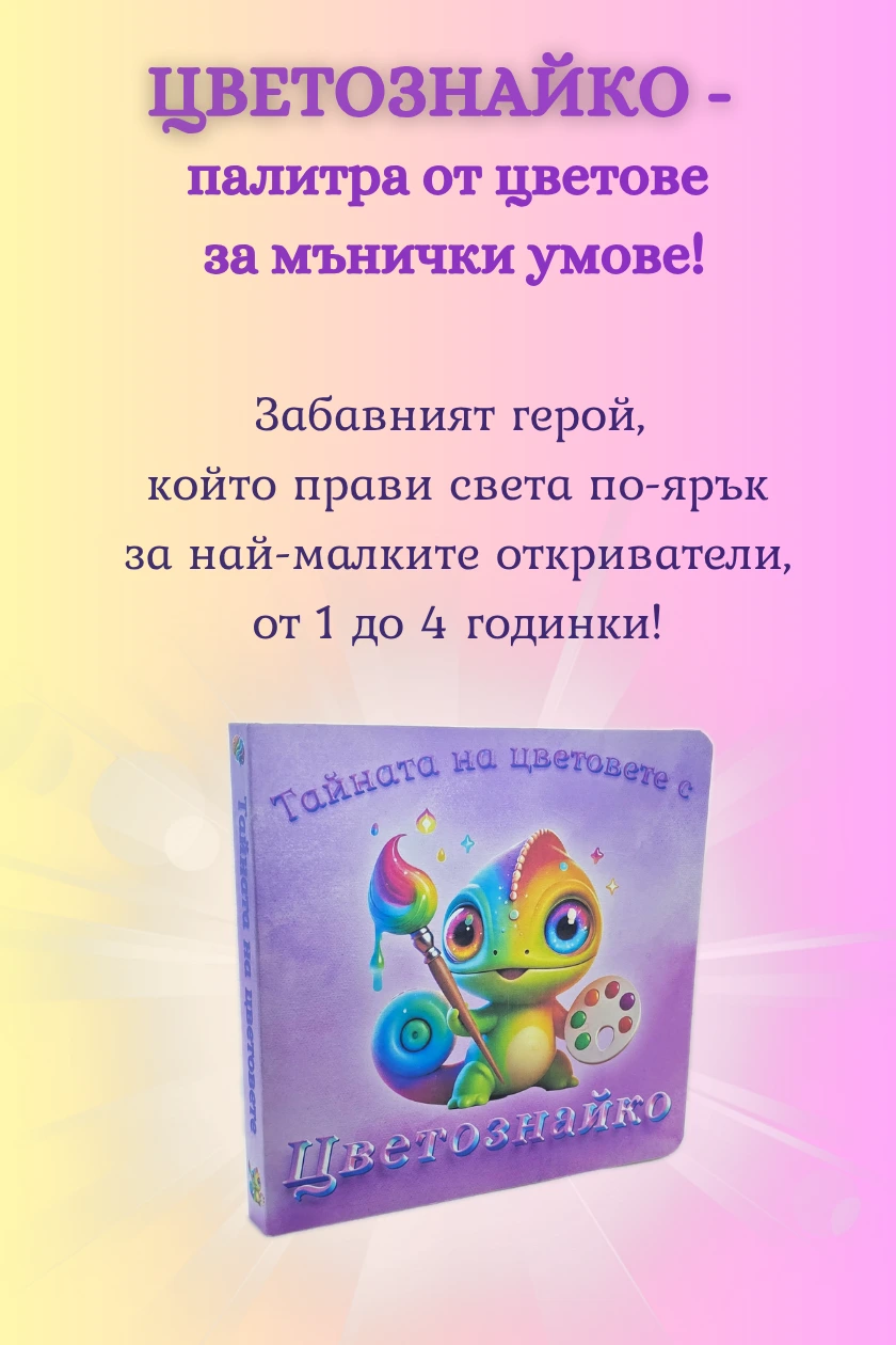 Mobile baby book cover